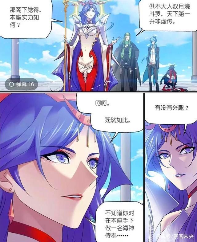 欧阳孙|斗罗大陆欧阳孙成唐三跟班,波塞西看中独孤博,请他做海神侍奉