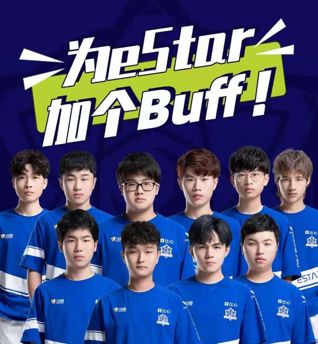 Hero|eStar胜者组希望很大？KPL重点“关照”e星，击败Hero就稳了！