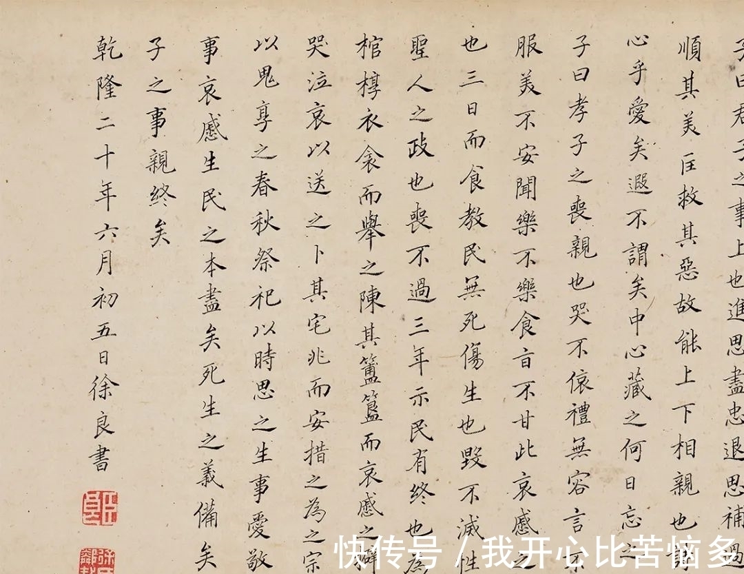 题识$从文徵明到赵之谦,近三百年学人翰墨丨崇正2021秋拍