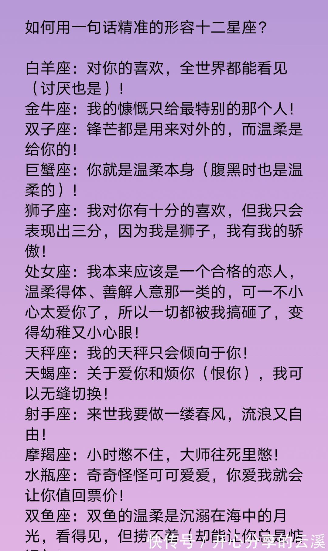 白羊座|十二星座的爱藏在哪里，如何用一句话精准的形容十二星座