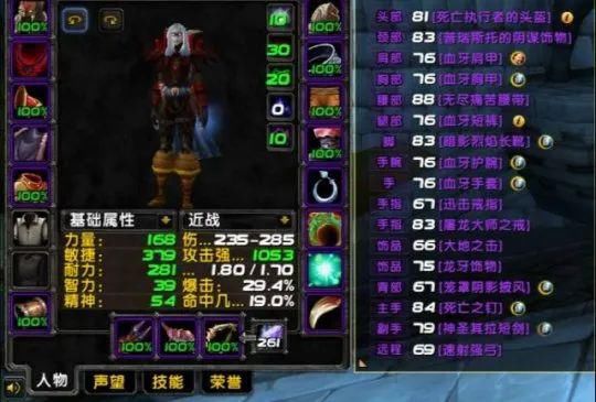 一览|怀旧服P5盗贼BIS装一览：原来这才是毁灭带进NAXX的真正含义？