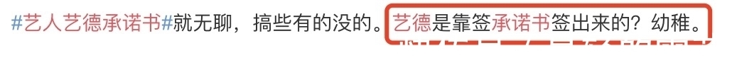 崇德尚藝|何炅謝娜王一博等18位主持人簽藝德承諾書，網友吐槽：形式主義