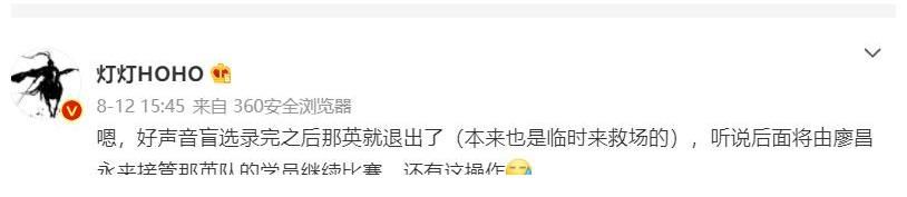 学员|那英退出好声音？小儿班学员能接受这位新导师吗？