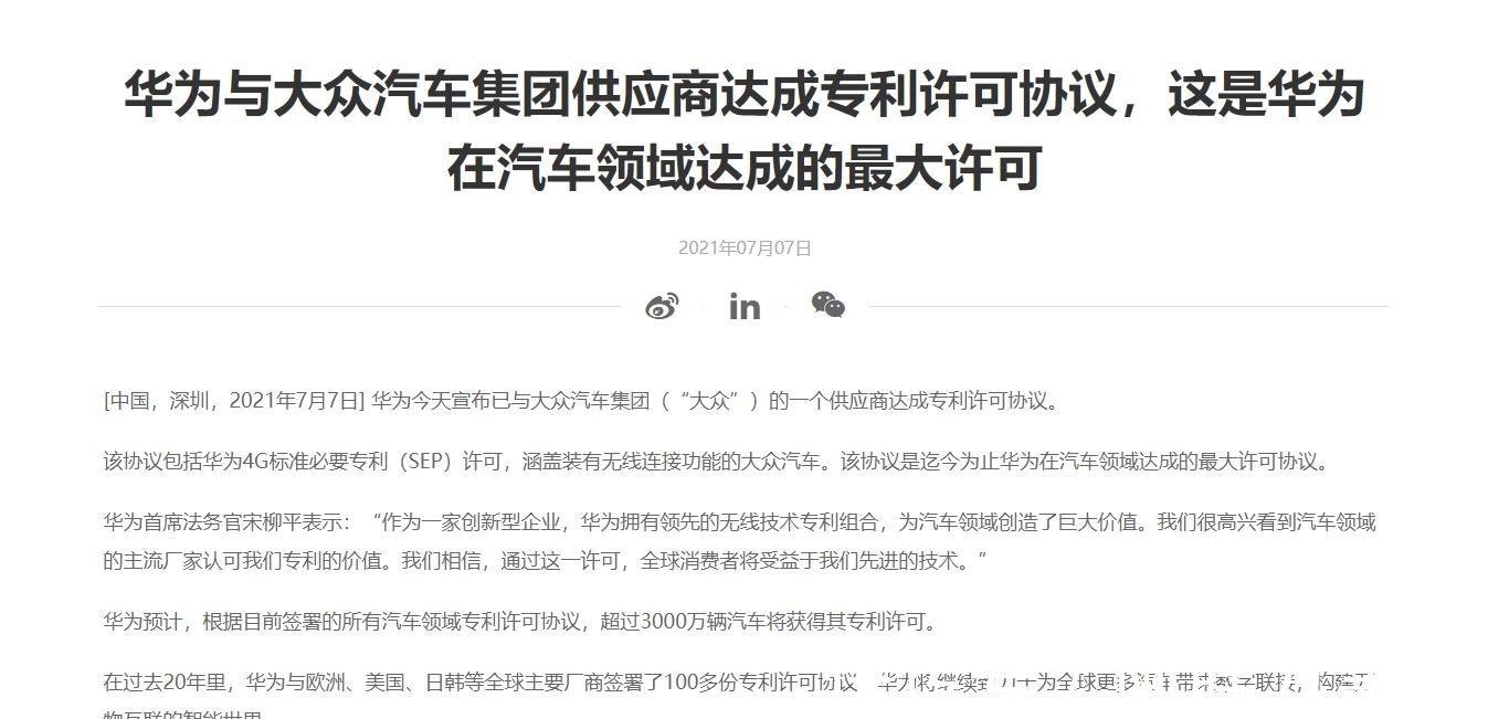 华为|关于智能汽车,华为再次传来好消息,上汽董事长“打脸”了