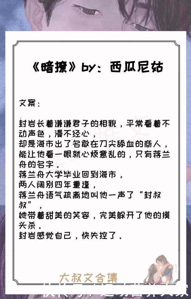 五本大叔文合集，民国清贫女学生和腹黑商政界清贵大佬