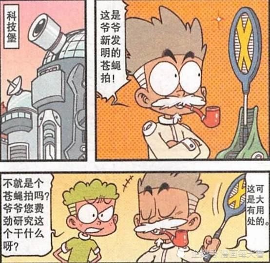 博士|星太奇：苍蝇变怪兽，海博士搬起石头砸自己的脚！