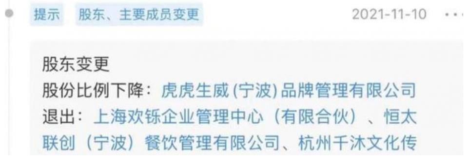 郑恺火锅店让投资人血本无归，总店被拉横幅，陈赫的还能坚持多久