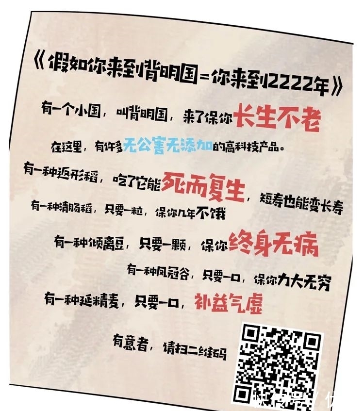 奇书|哆啦A梦的不少道具已经实现了,这本古代奇书里的科技却有待开发