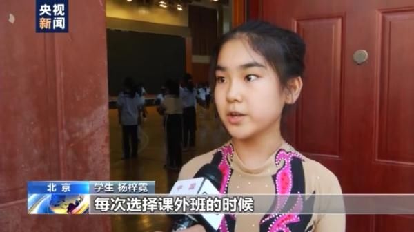 授课|家长也能授课！“双减”后的课后2小时，北京各学校这样安排→