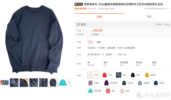 韩版|冬天来了，我在阿里巴巴囤下了一堆衣服