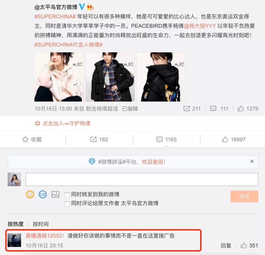 杨倩|又有人被网暴!羞辱奥运冠军,谁给你的勇气?!