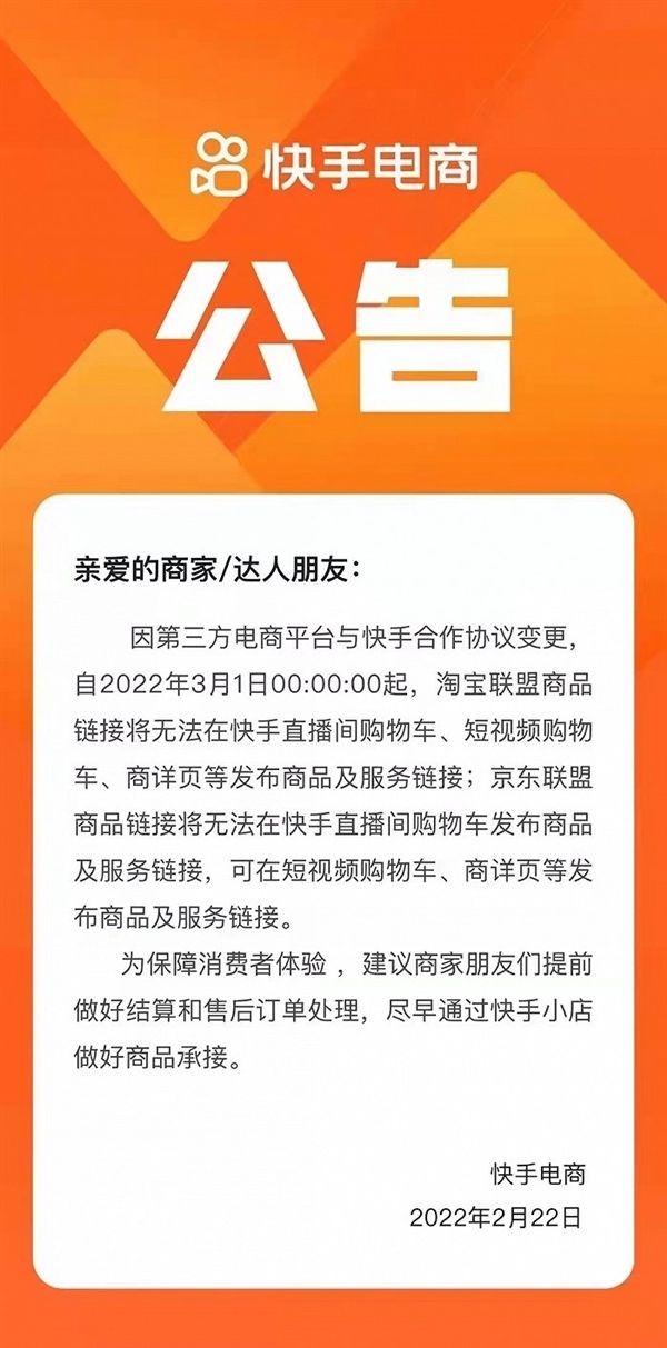 京东|昨夜今晨：快手将切断淘宝、京东联盟链接 字节跳动猝死员工母亲辟谣2000万补偿