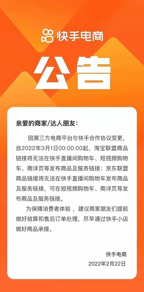 昨夜今晨：快手将切断淘宝、京东联盟链接字节跳动猝死员工母亲辟谣2000万补偿插图