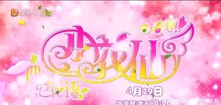 粉絲們|小花仙第6季即將開播,雪城愛魔法升級,夏安安還有回歸的可能嗎