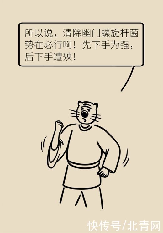 治病|杀菌就是治病？重新认识幽门螺旋杆菌和胃癌的关系