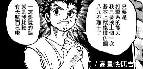 念能力|盘点全职猎人中念能力被过多隐藏的几位人物