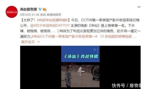 陈家霖|心态决定了今天的高度,肖战作品取得了新的突破