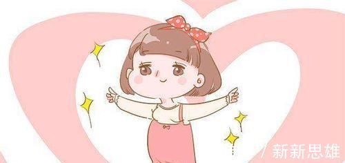 好习惯|为什么有的女人怀孕快?与3个“好习惯”是分不开的