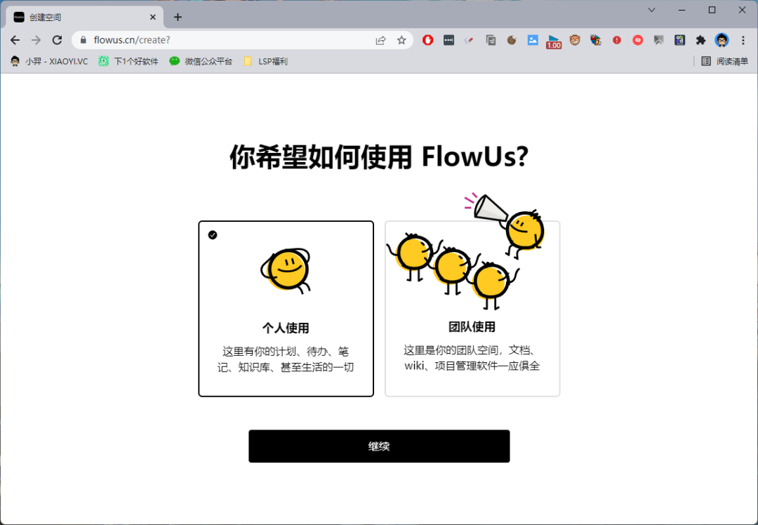 笔记软件哪家强?可以试试 FLOWUS 新一代生产力工具-HEU8