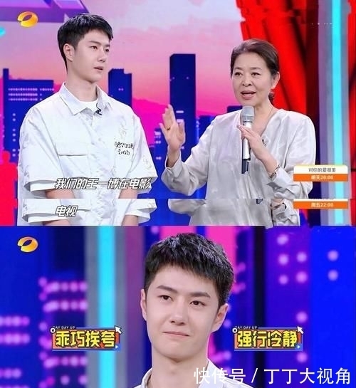 冰雨火|《天天向上》倪萍高度點評王一博，粉絲考古細節引淚奔