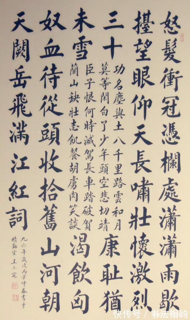 颜骨@农民写得一手创新楷书,颜骨欧法,却难成大家?这是什么梗?