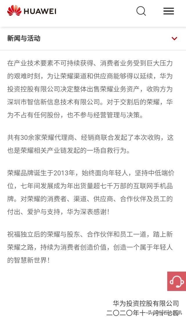 地方|荣耀被华为出售后手机系统该如何解决？需要关心的地方有很多