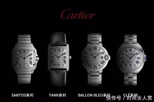 卡地亚|这几个腕表品牌“半路出家”,是如何做到呢?