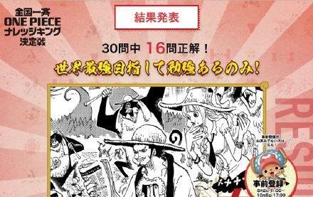 日本《海贼王》问答大赛奖品出炉，纯金路飞手办居然只是二等奖！