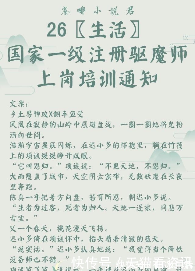 非天夜翔$作者|非天夜翔(耽美推文)29部全列表,建议收藏,文荒必看!