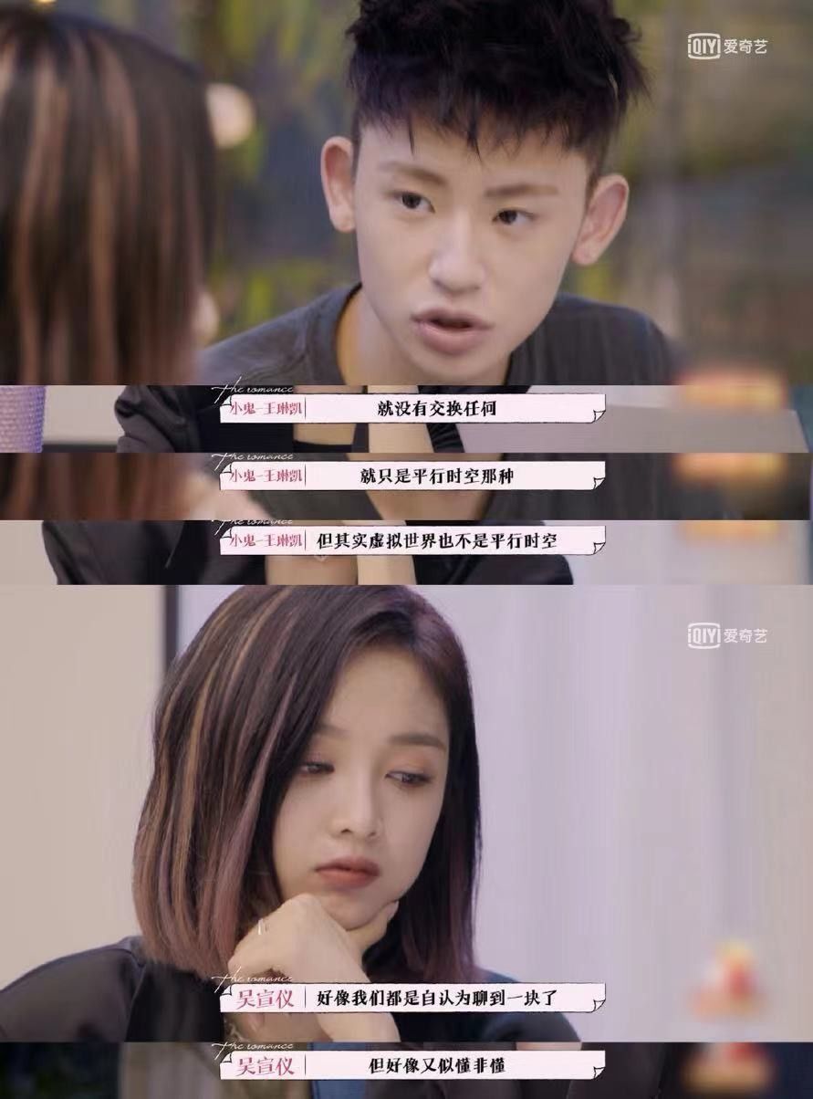 cp|喬欣許魏洲狂撒糖，小鬼惹哭吳宣儀，這檔戀綜太有新意