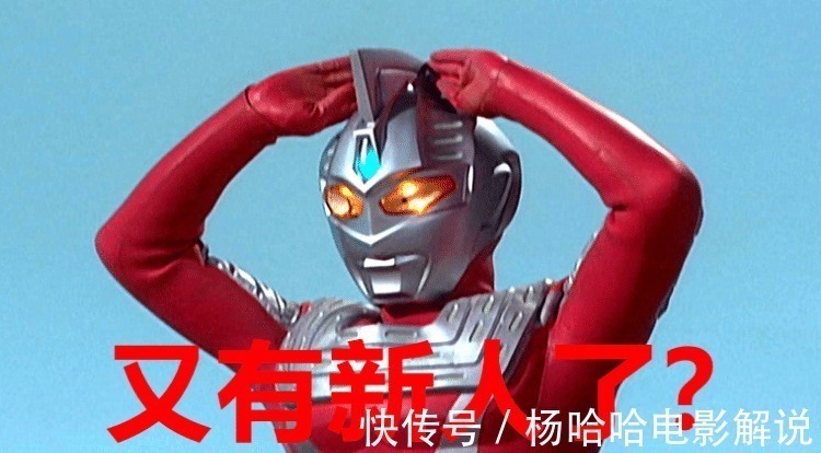 赛罗|奥特曼赛文家族添了新成员,开挂后赛罗地位不保!