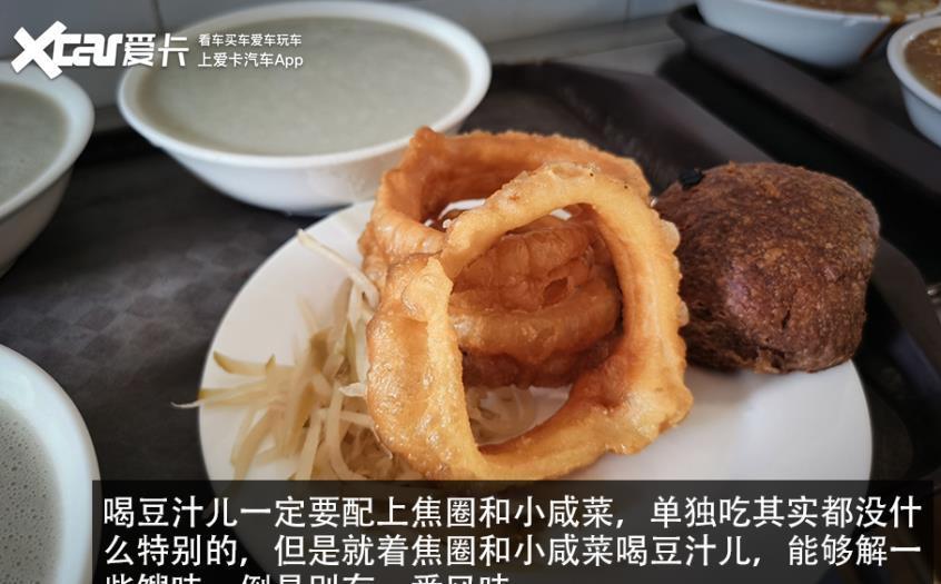 坐着挎子去喝豆汁儿探 京城一绝 店 天合乐学帮助家长发现孩子的更多可能 坐着挎子去喝豆汁儿探 京城一绝 店 天合乐学帮助家长发现孩子的更多可能