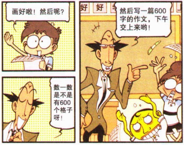 破坏|古辉老师一句话破坏掉学生们的好心情，奋豆的快乐不会再回来了？
