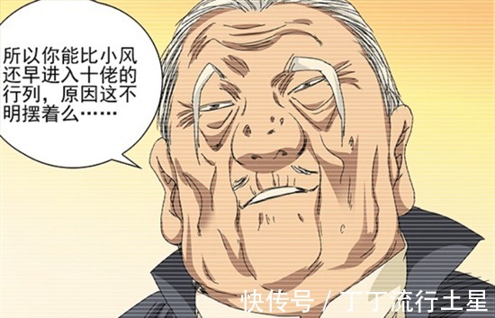 马仙|一人之下十佬分别是谁呢张天师举世无敌,最年轻的不是风正豪