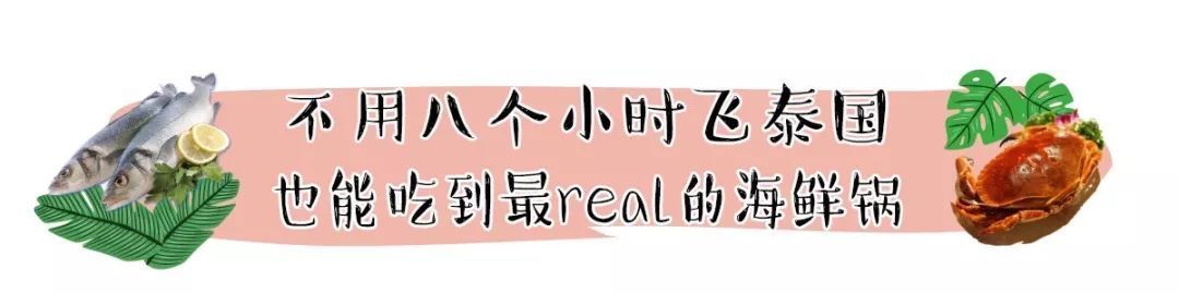 集渔|鲜活的海鲜,无限量的小吃,都能勾起吃货的馋虫