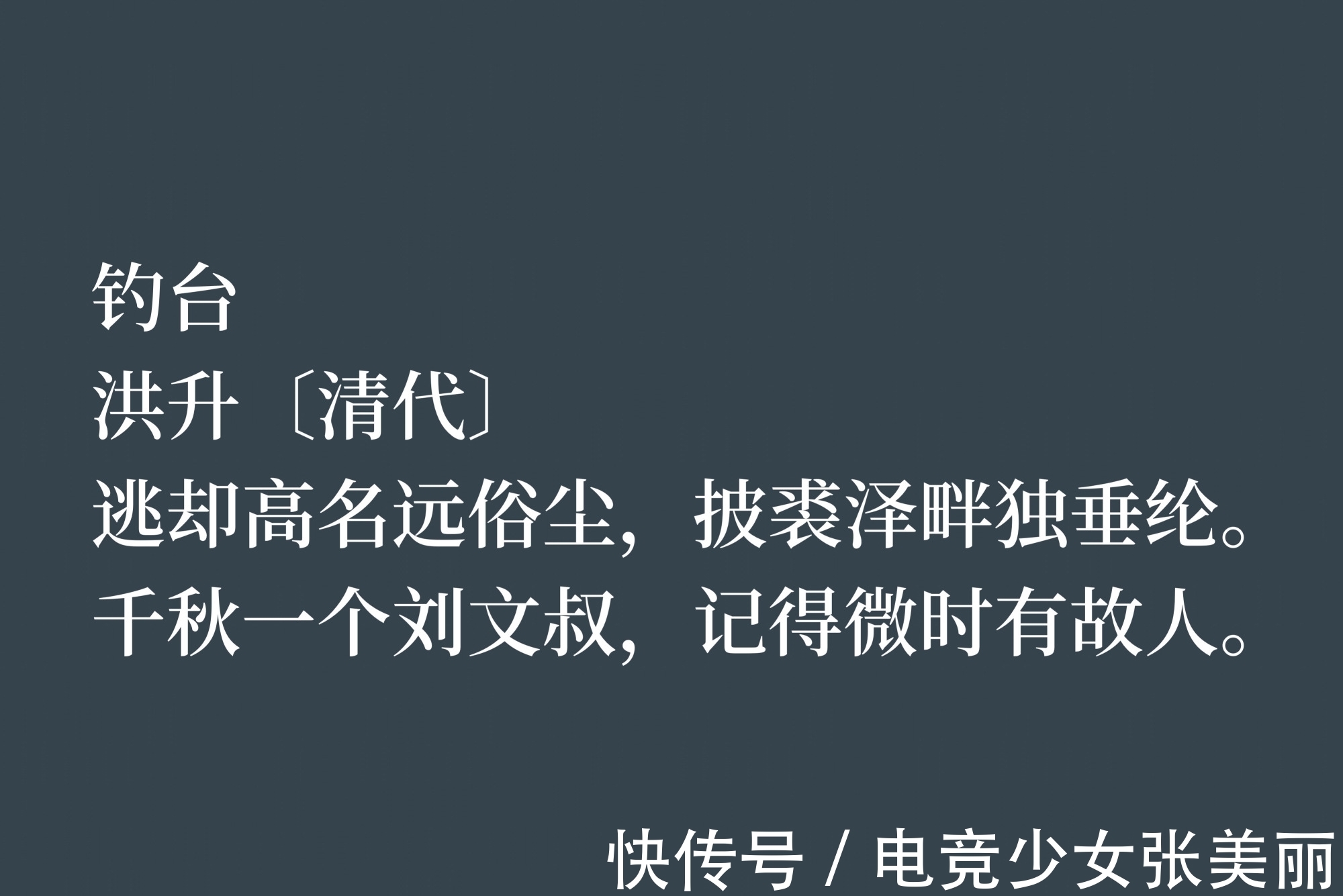 黄机|清朝戏曲家和诗人,这十首诗作,充满浓厚的情怀与才气,值得细品