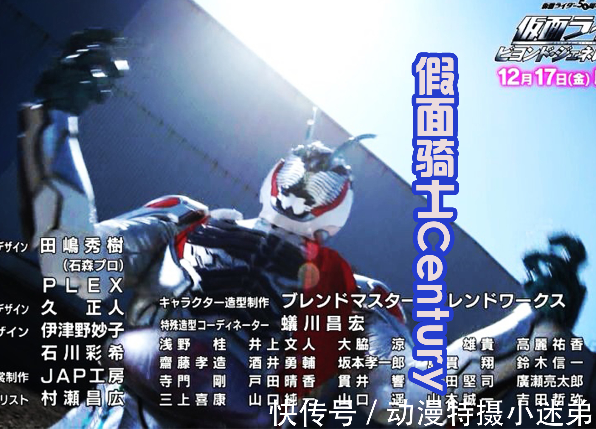 假面骑士revice|假面骑士Revice登场两位新骑,对比之下,还是未来骑士帅气!