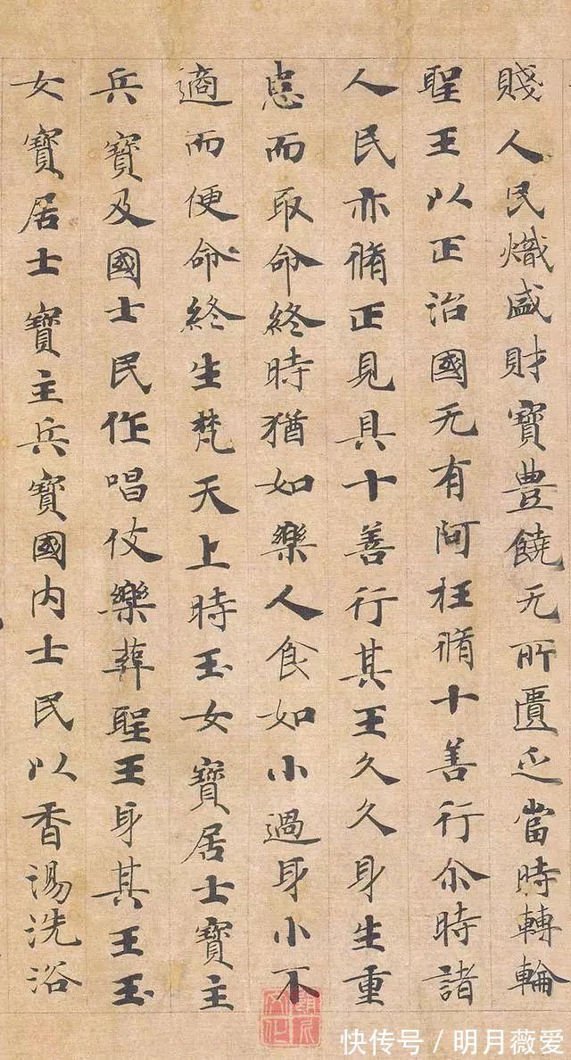 小楷|《转轮圣王经》，天下第一小楷《灵飞经》的姊妹篇