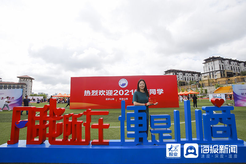 朝气蓬勃！实拍山东工商学院“小萌新”报到现场|图集 | 小萌