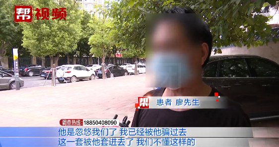 治疗|男子做男科体检遭层层加价，医生语带吓唬：不治老婆就跑了