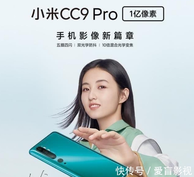 小米11|产品经理确认,小米CC新机9月底发布,主打极致轻薄女性市场!