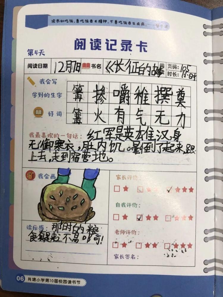  肖塘小学：学四史品经典 童心向党续传承