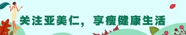 可溶性膳食纤维|亚美仁健康管理:吃米饭前,在里面加这些,让你比别人多瘦10斤
