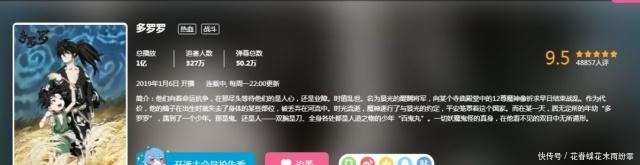 战争|兄弟相残、父子无情，为什么会有《多罗罗》这么一部残酷的作品