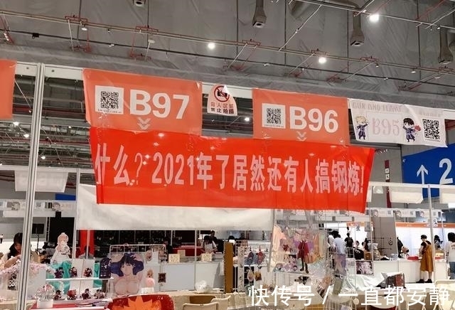 gl|正经人谁去漫展看Coser啊？都是去看野生横幅的