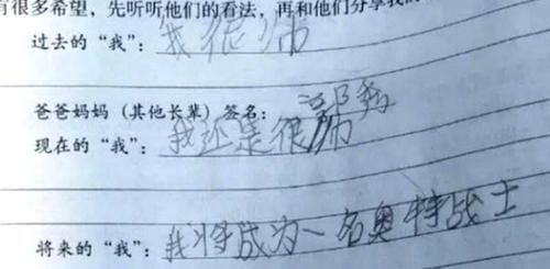 只为少写几个字，小学生巧添标点改题目，老师：人才！懒出新高度