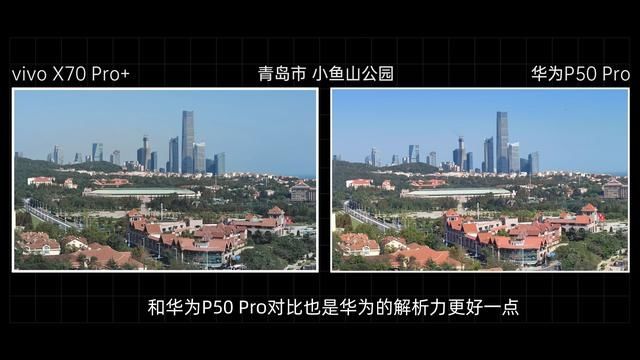 v1|up主上手vivo X70 Pro+：配置均衡，体验总感觉差了那么一截