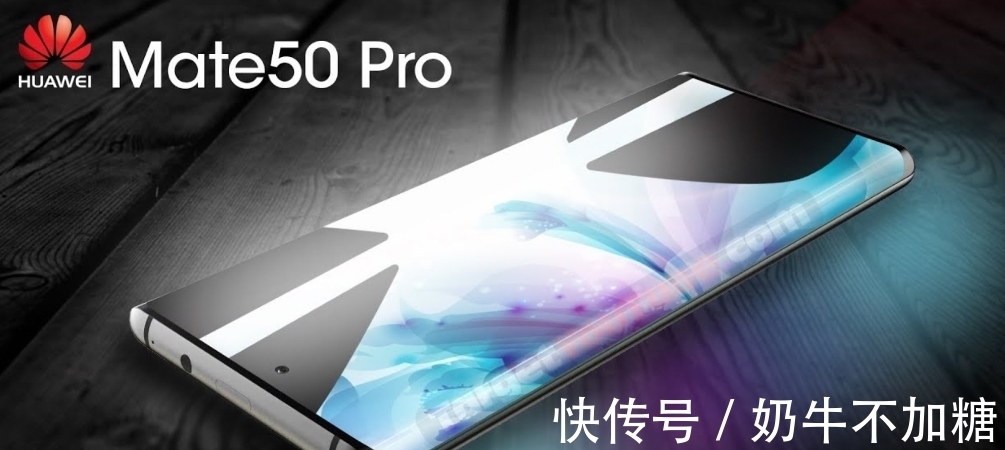 e50|Mate50传来新消息,首发三项新技术,华为没有败给现实