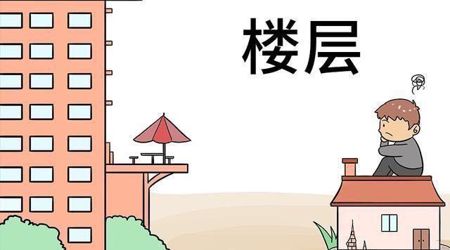 楼层|买房不知道怎样选楼层原来这些楼层才是黄金位,买到的都在偷笑