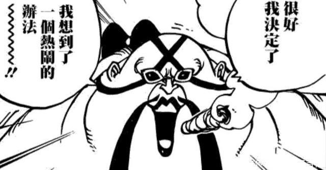 世界政府|海贼王通过乌尔缇,揭露奎因悬赏金额超十三亿的实力成分!